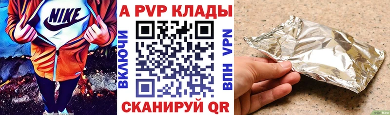 Альфа ПВП мука  продажа наркотиков  Цивильск 