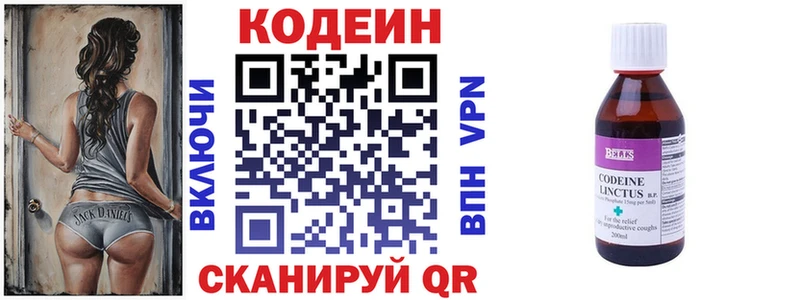 Codein напиток Lean (лин)  гидра ССЫЛКА  Цивильск  продажа наркотиков 