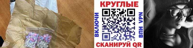 ЭКСТАЗИ круглые Цивильск