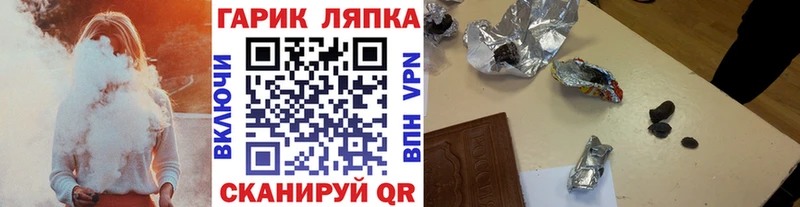 ГАШ ice o lator Цивильск