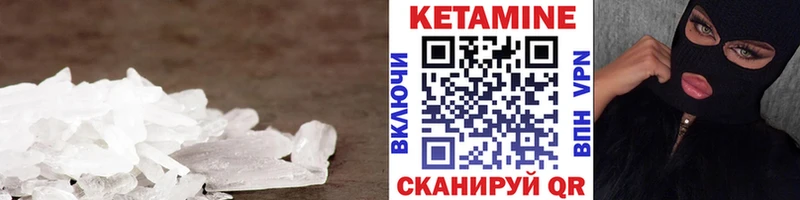 Кетамин ketamine  где найти   Цивильск 
