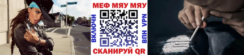 МЯУ-МЯУ кристаллы  ссылка на мегу как войти  Цивильск  купить  