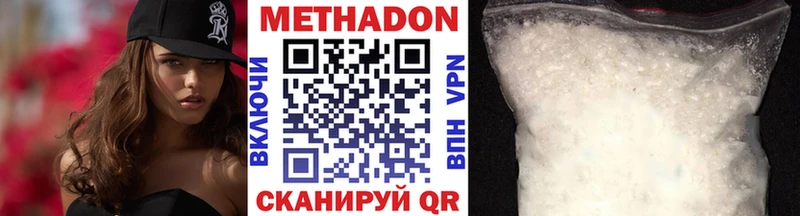 МЕТАДОН VHQ Цивильск